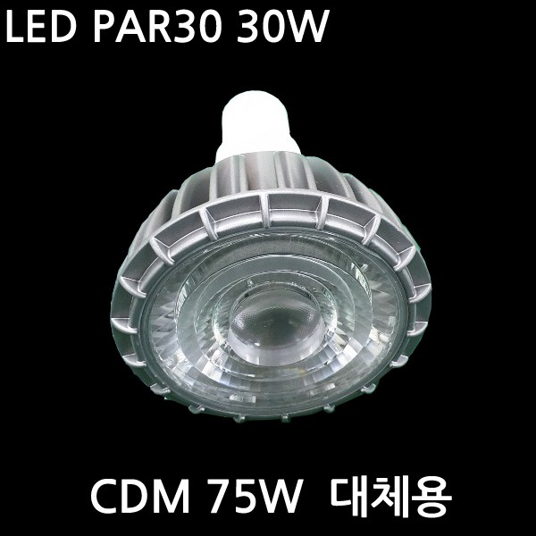 남영전구 LED PAR30 30W 집중형 CDM 70W 대페 백화점