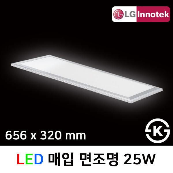 LED 매입 면조명 25W 656x320mm M바 / 주광색 / 신축 개보수 겸용 / LG이노텍LED칩