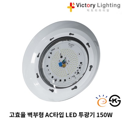 시그마LED 고효율 AC 벽부형 LED투광기 150W LG4150ND 빅토리라이팅