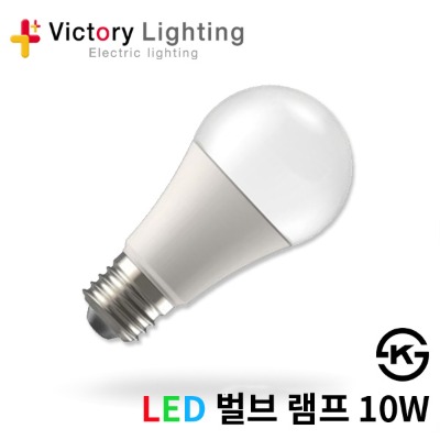 시그마LED LED 벌브 램프 10W 빅토리라이팅