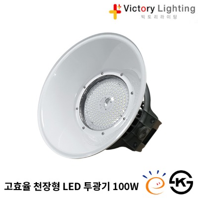 시그마LED 고효율 천장등 LED투광기 100W LG4100EED 빅토리라이팅